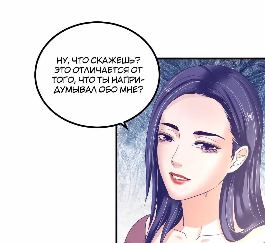 Моя эксклюзивная игра мечты — Том 1 · Глава 10, страница 19