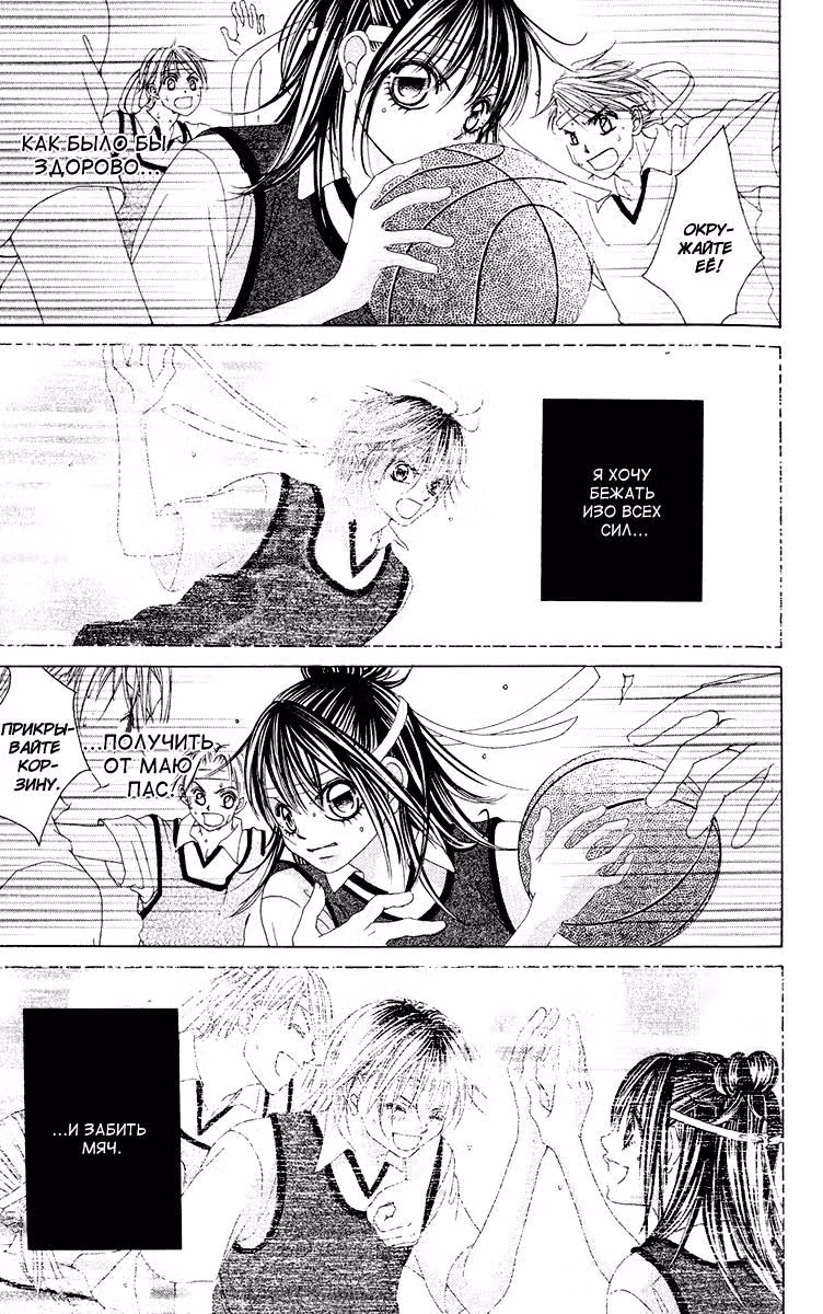 Я дарю тебе свою первую любовь — Том 3 · Глава 14, страница 15
