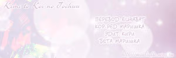 В поисках любви — Том 2 · Глава 6, страница 1