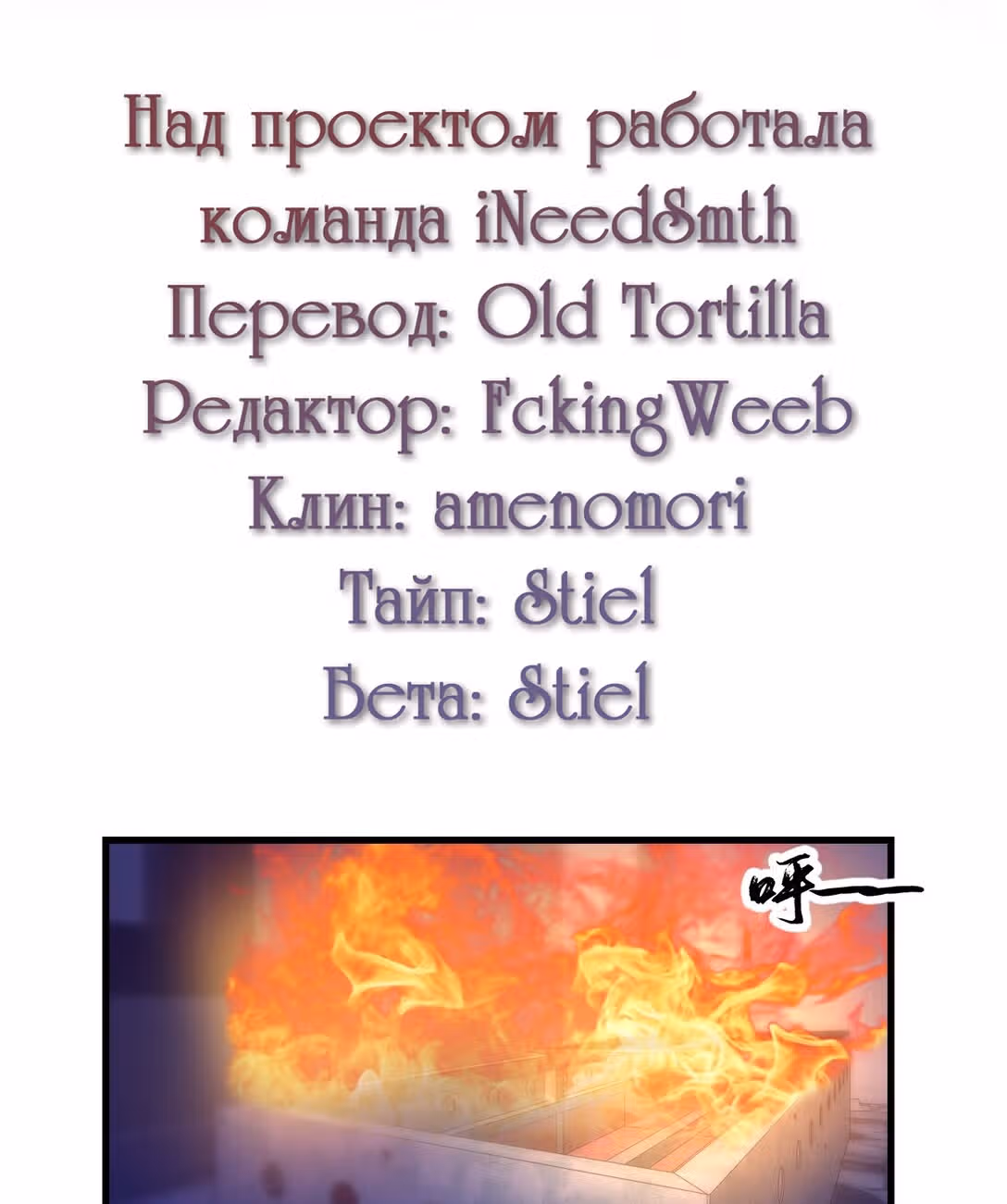 Моя эксклюзивная игра мечты — Том 1 · Глава 11, страница 2