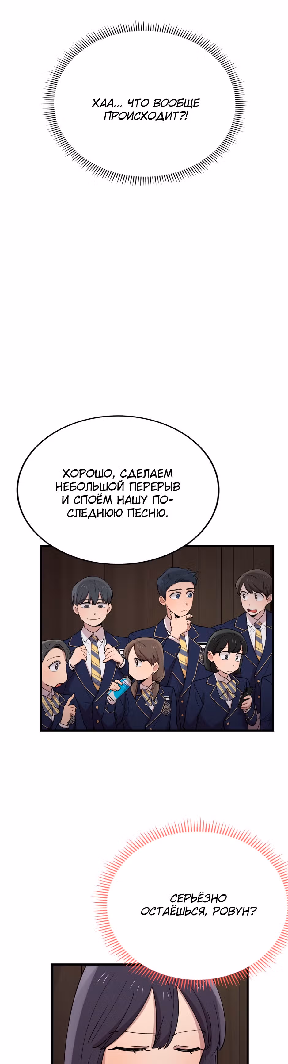 Мне не присуща ваша глупость! — Том 1 · Глава 41, страница 23