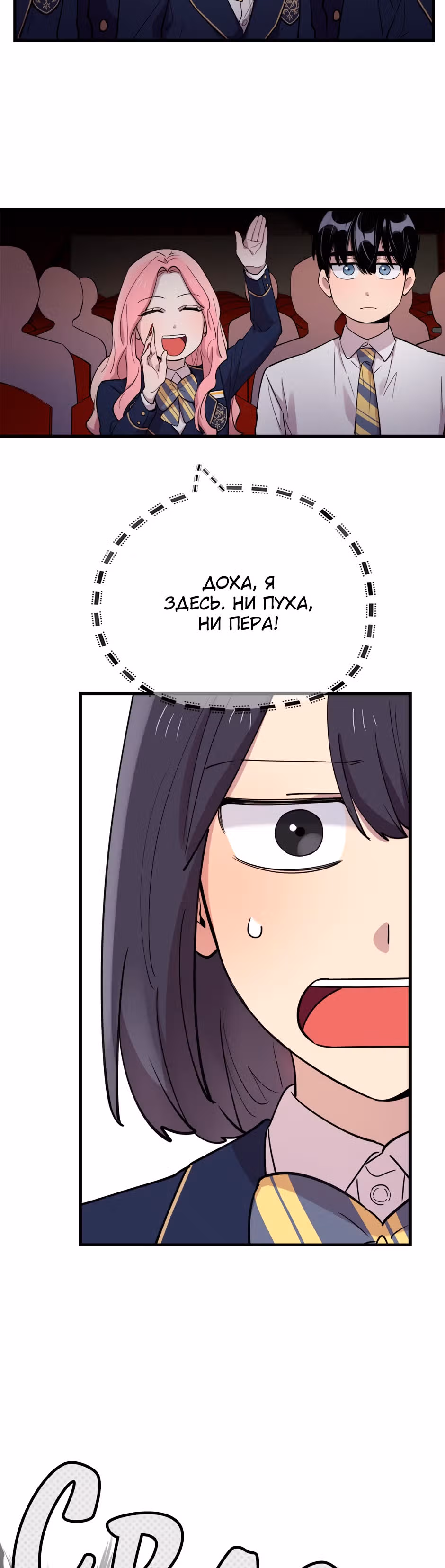 Мне не присуща ваша глупость! — Том 1 · Глава 41, страница 44