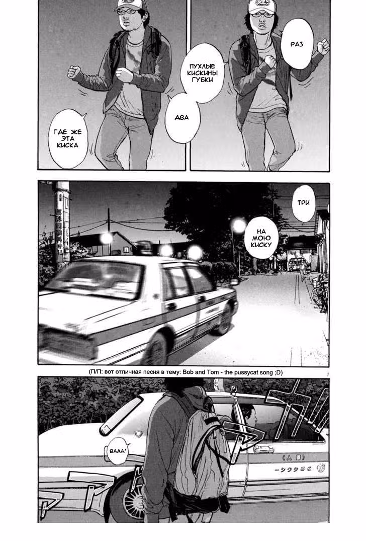 Я — герой! — Том 1 · Глава 6, страница 8