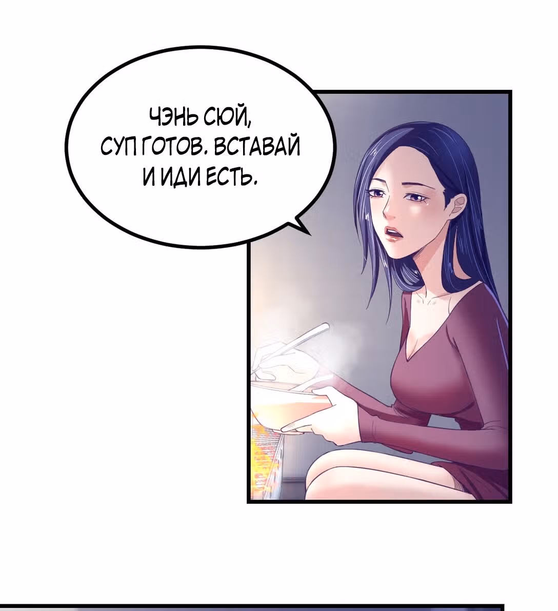 Моя эксклюзивная игра мечты — Том 1 · Глава 12, страница 38