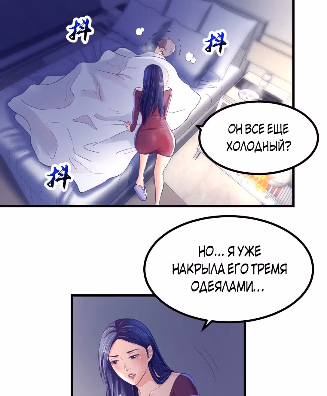 Моя эксклюзивная игра мечты — Том 1 · Глава 12, страница 45