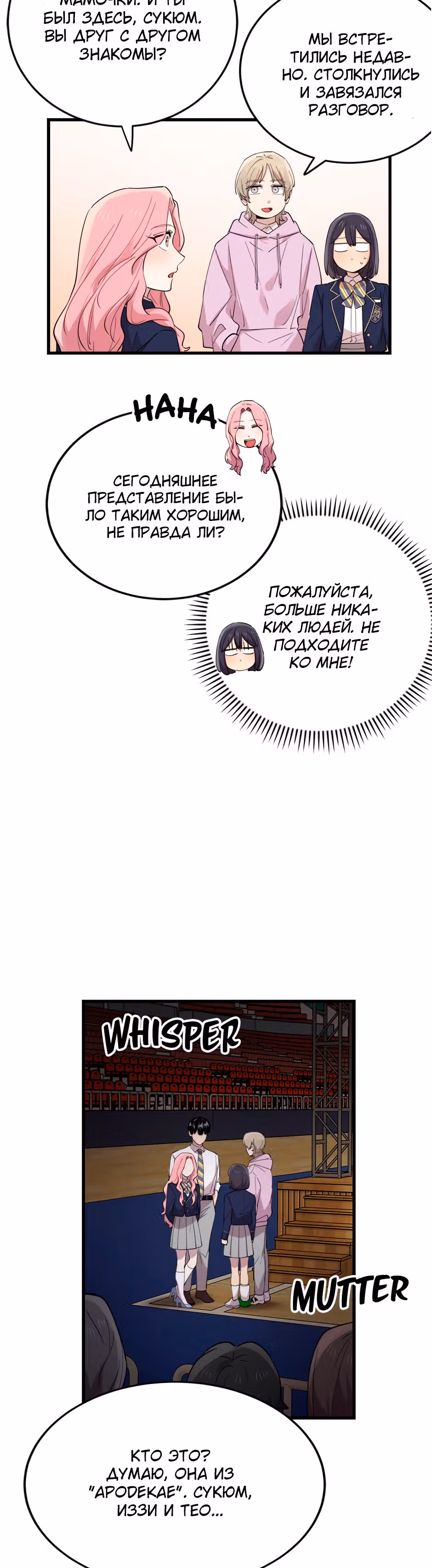 Мне не присуща ваша глупость! — Том 1 · Глава 42, страница 17