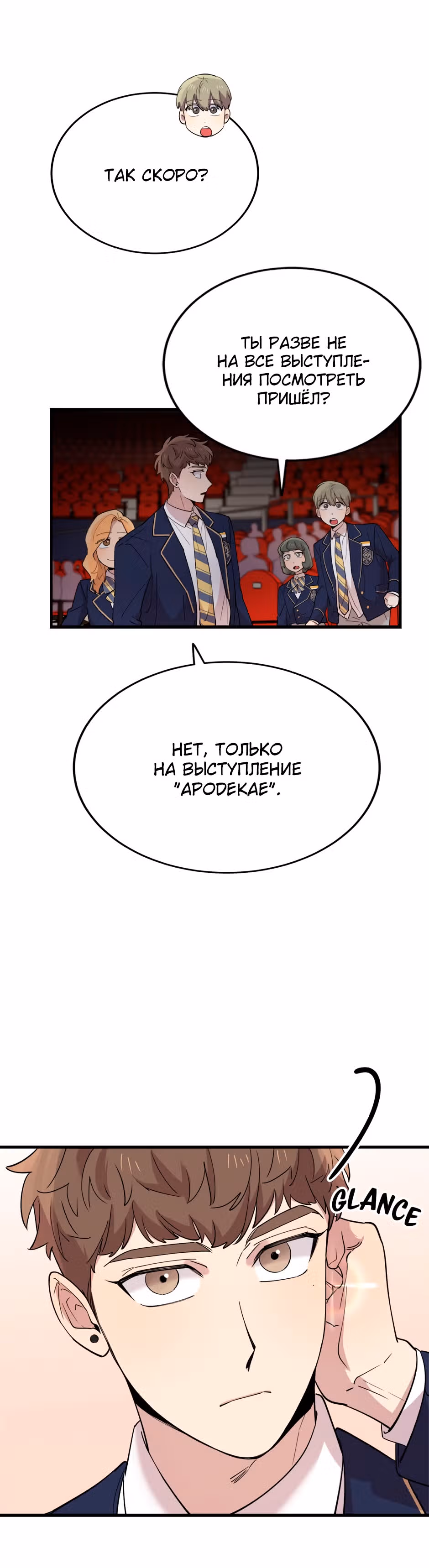 Мне не присуща ваша глупость! — Том 1 · Глава 42, страница 21