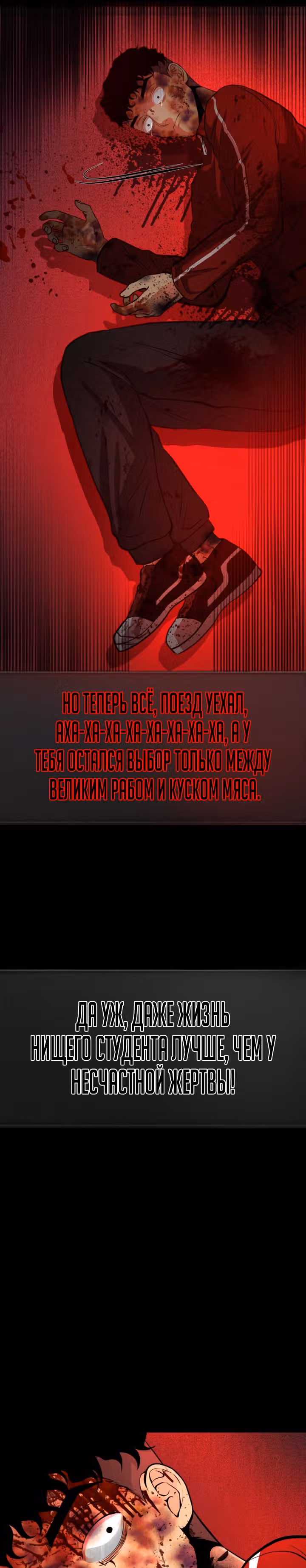 Создание ада с нуля — Том 1 · Глава 22, страница 16