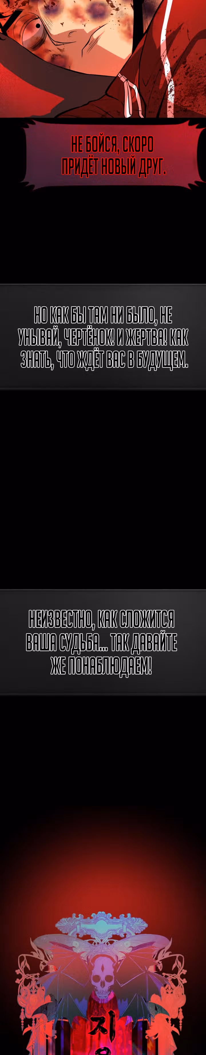 Создание ада с нуля — Том 1 · Глава 22, страница 17