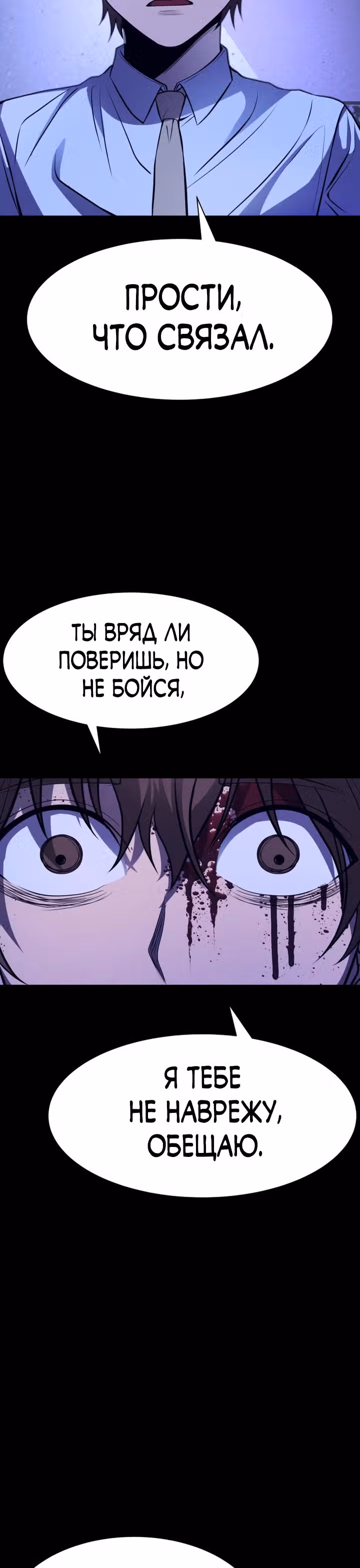 Создание ада с нуля — Том 1 · Глава 22, страница 26