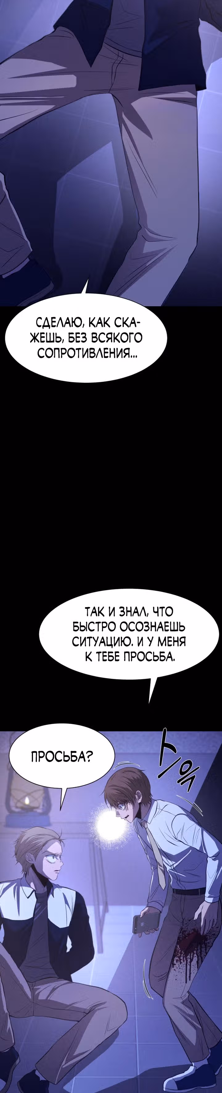 Создание ада с нуля — Том 1 · Глава 22, страница 36
