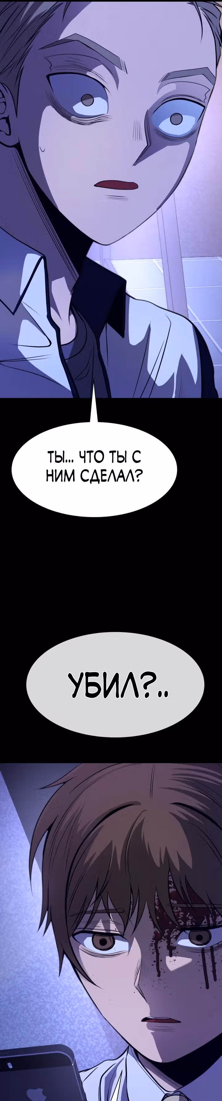 Создание ада с нуля — Том 1 · Глава 22, страница 38