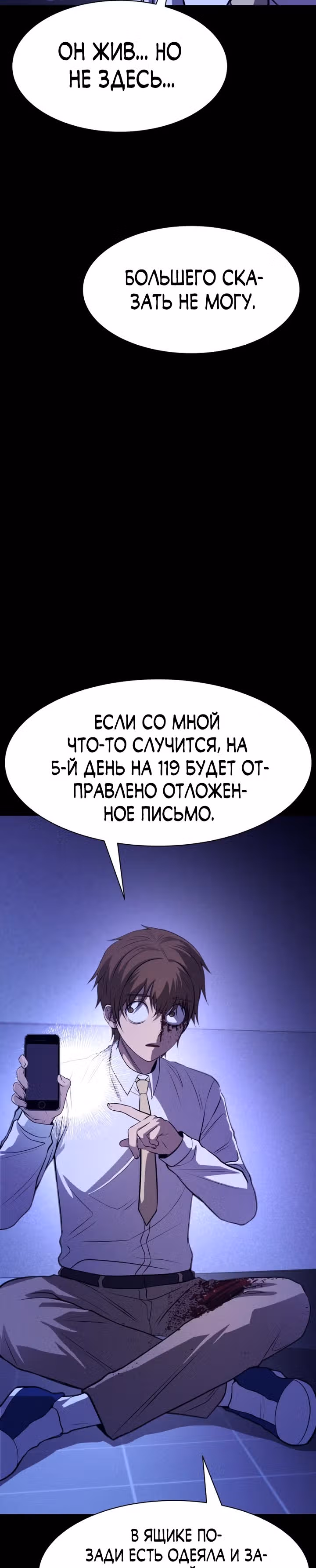 Создание ада с нуля — Том 1 · Глава 22, страница 39