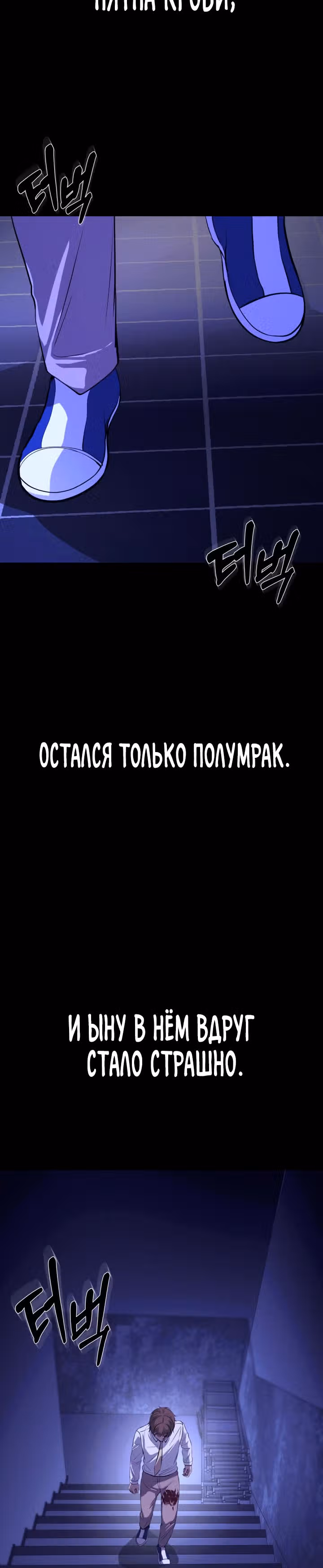 Создание ада с нуля — Том 1 · Глава 22, страница 48
