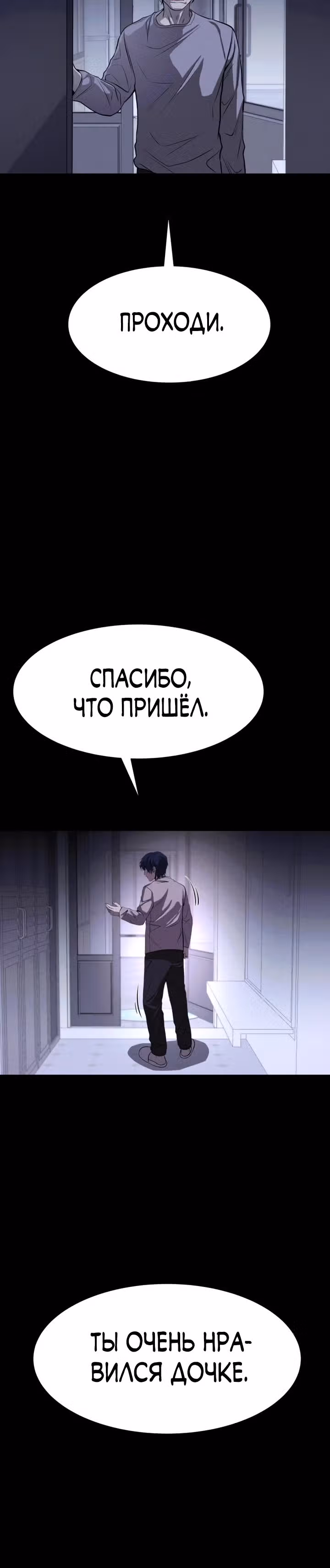 Создание ада с нуля — Том 1 · Глава 22, страница 55