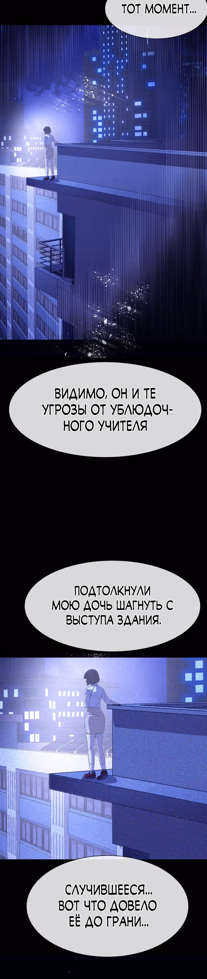 Создание ада с нуля — Том 1 · Глава 22, страница 59