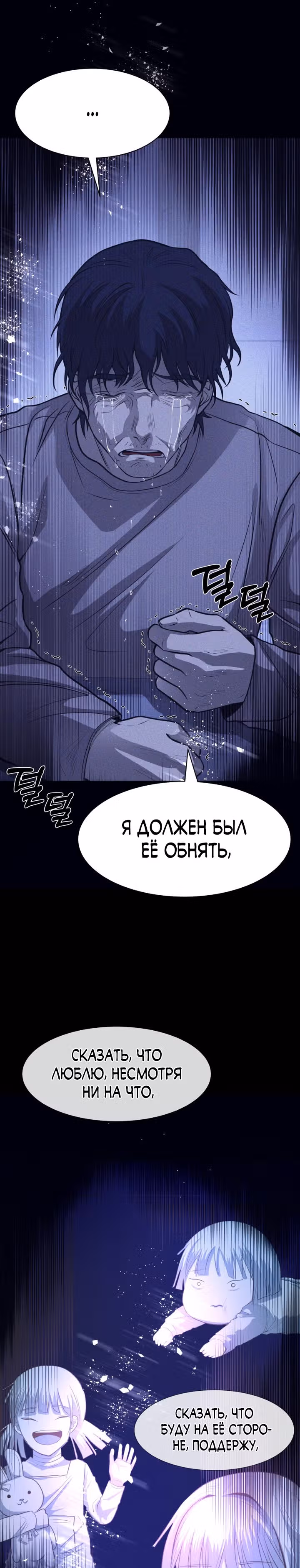 Создание ада с нуля — Том 1 · Глава 22, страница 61
