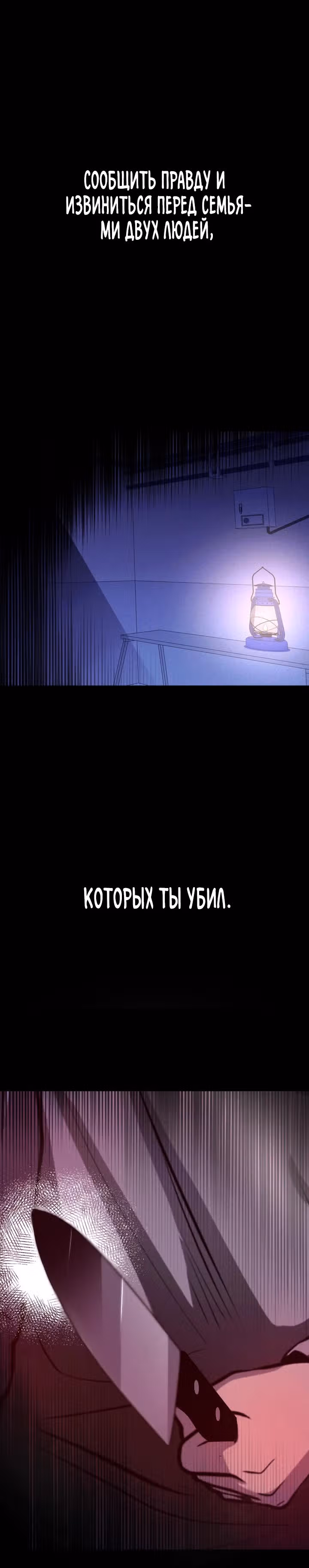 Создание ада с нуля — Том 1 · Глава 22, страница 69