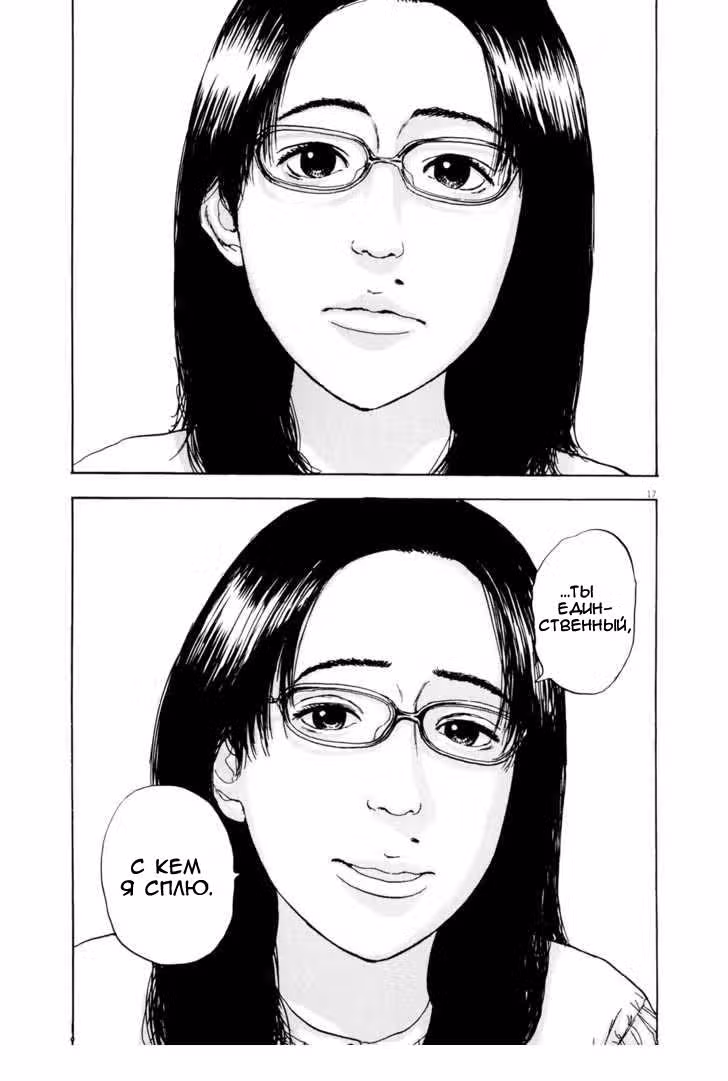 Я — герой! — Том 1 · Глава 8, страница 18