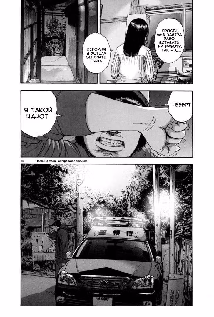 Я — герой! — Том 1 · Глава 8, страница 19