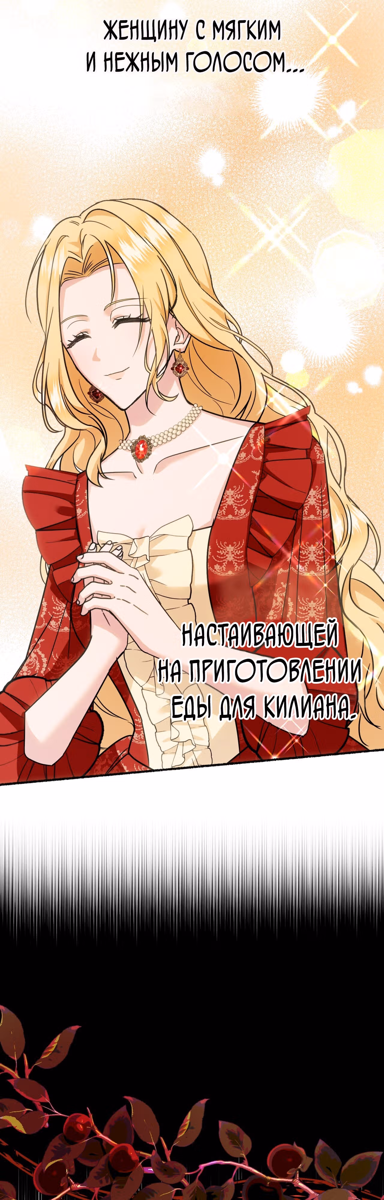 Я стала кошкой одержимого тирана — Том 1 · Глава 2, страница 34