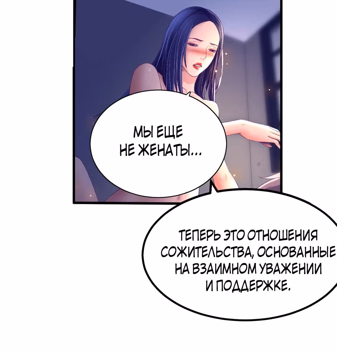 Моя эксклюзивная игра мечты — Том 1 · Глава 13, страница 44