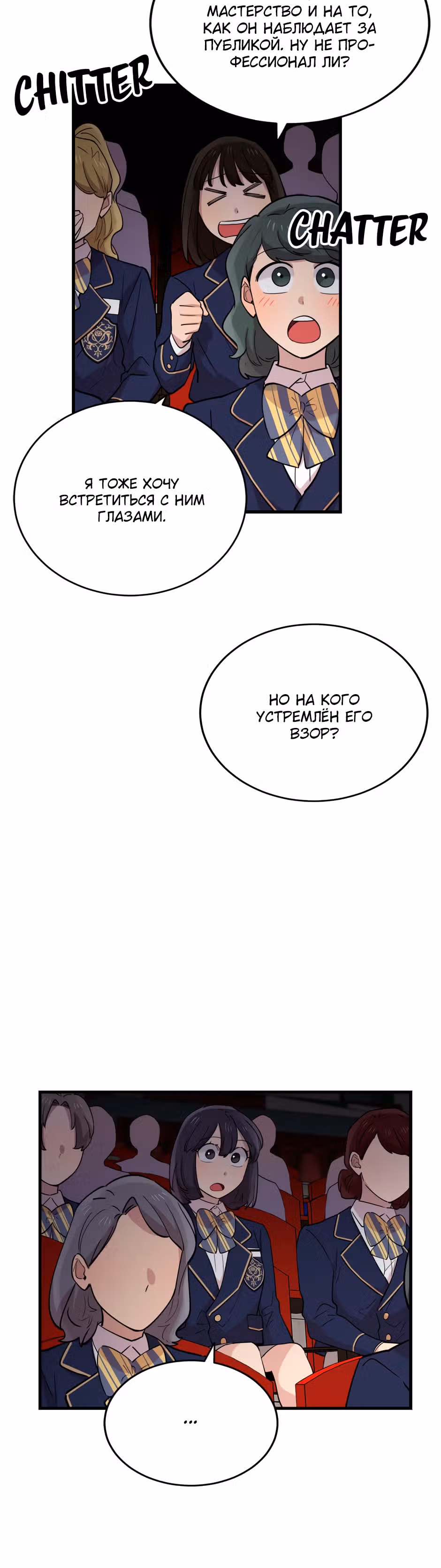Мне не присуща ваша глупость! — Том 1 · Глава 43, страница 12