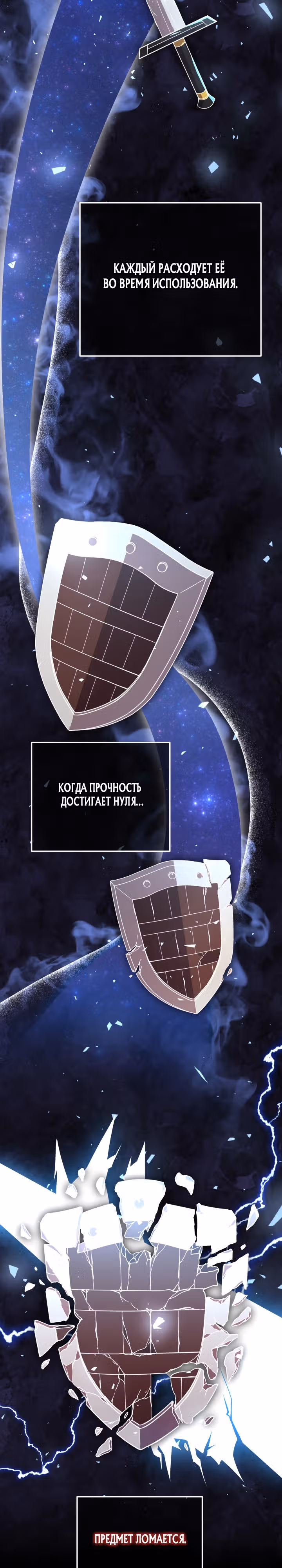 Месть легендарного кузнеца — Том 1 · Глава 1, страница 37