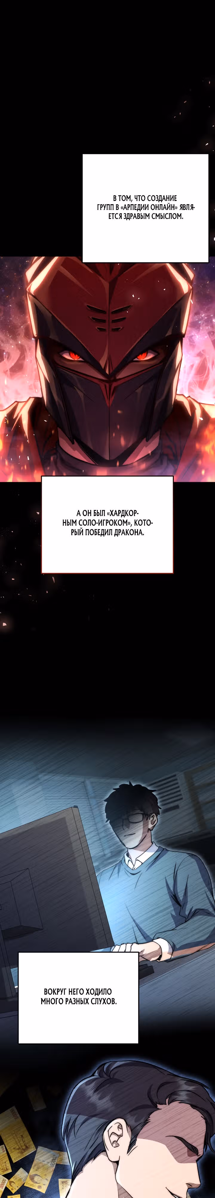Месть легендарного кузнеца — Том 1 · Глава 1, страница 6