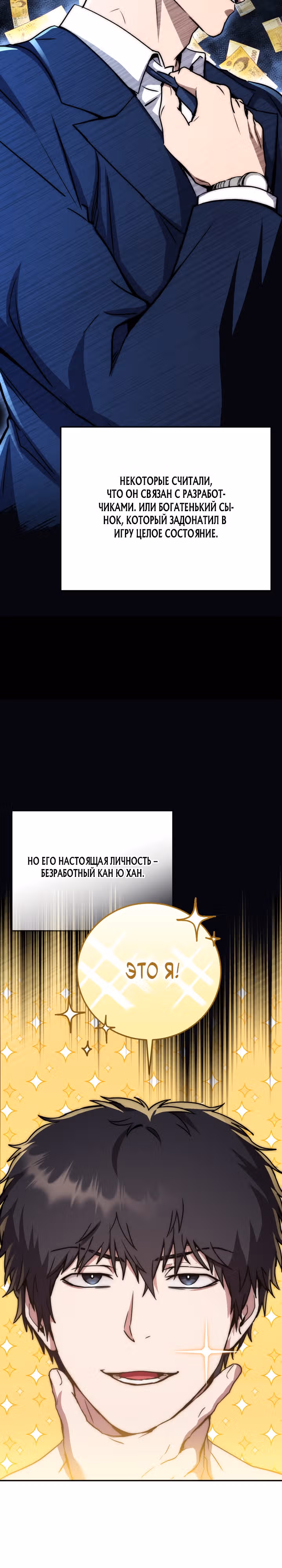 Месть легендарного кузнеца — Том 1 · Глава 1, страница 7