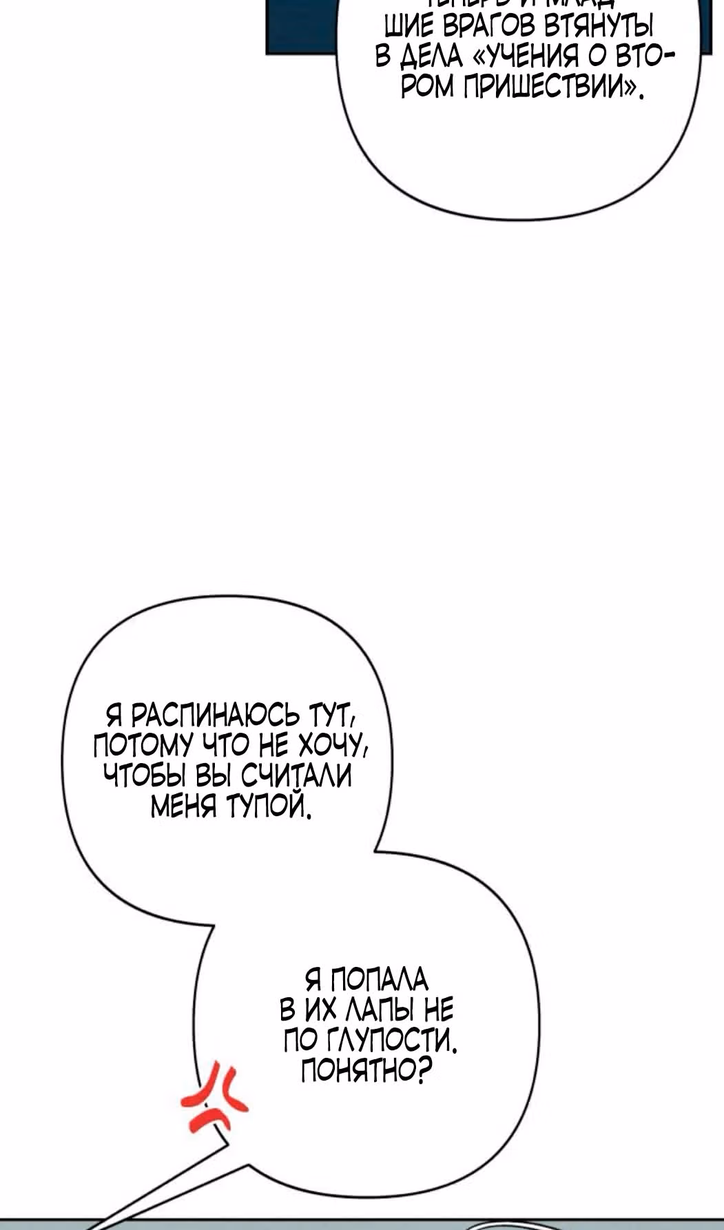 Откровения юности — Том 1 · Глава 121, страница 17