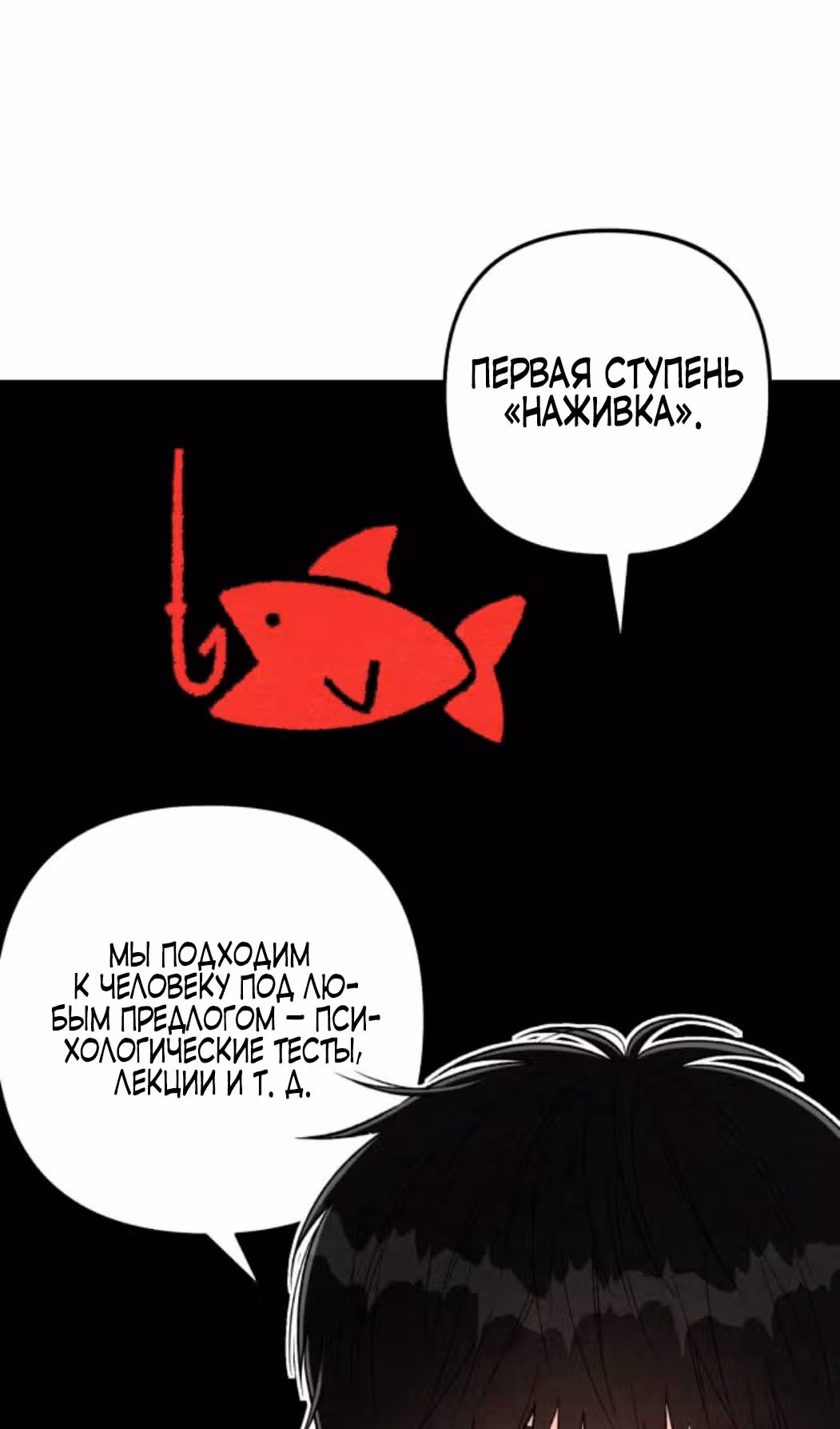 Откровения юности — Том 1 · Глава 121, страница 22