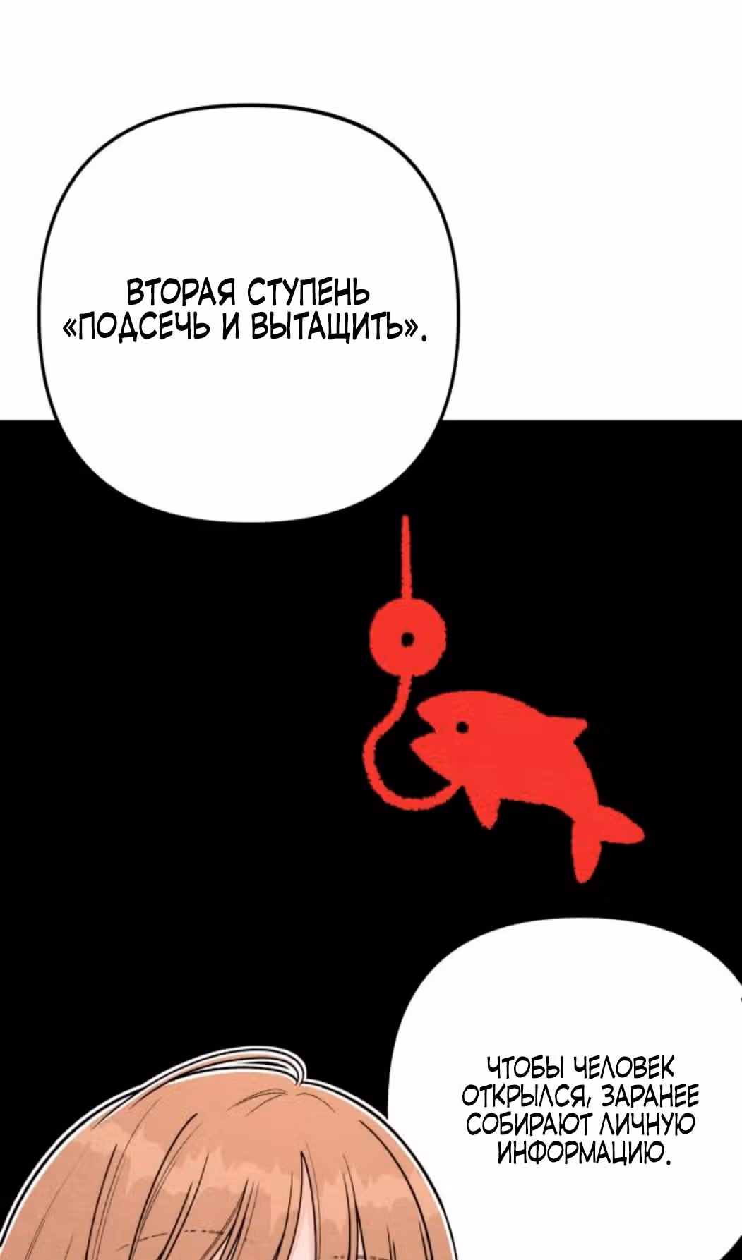 Откровения юности — Том 1 · Глава 121, страница 24