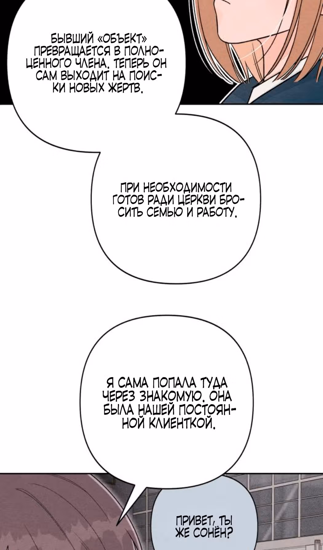 Откровения юности — Том 1 · Глава 121, страница 30