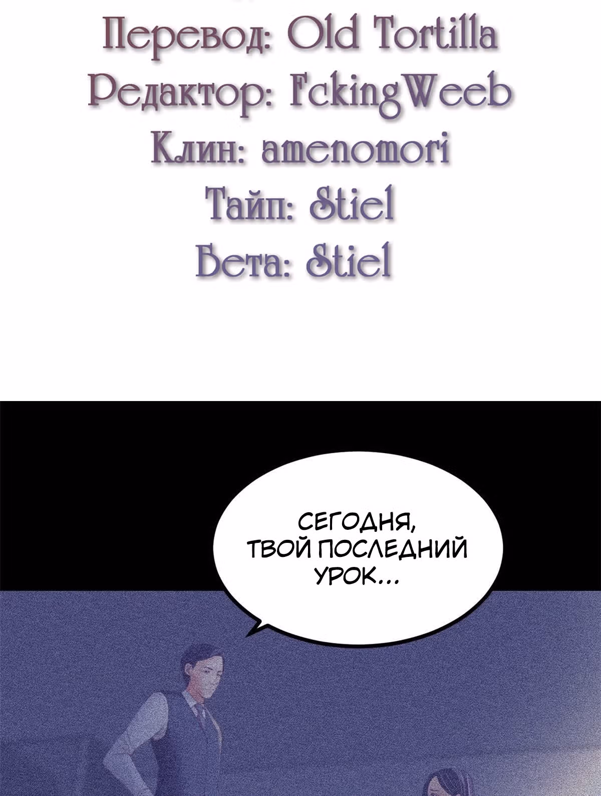 Моя эксклюзивная игра мечты — Том 1 · Глава 14, страница 2