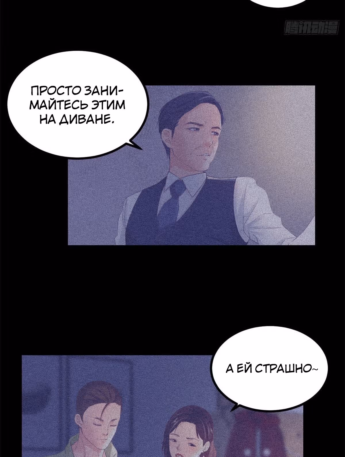 Моя эксклюзивная игра мечты — Том 1 · Глава 14, страница 5