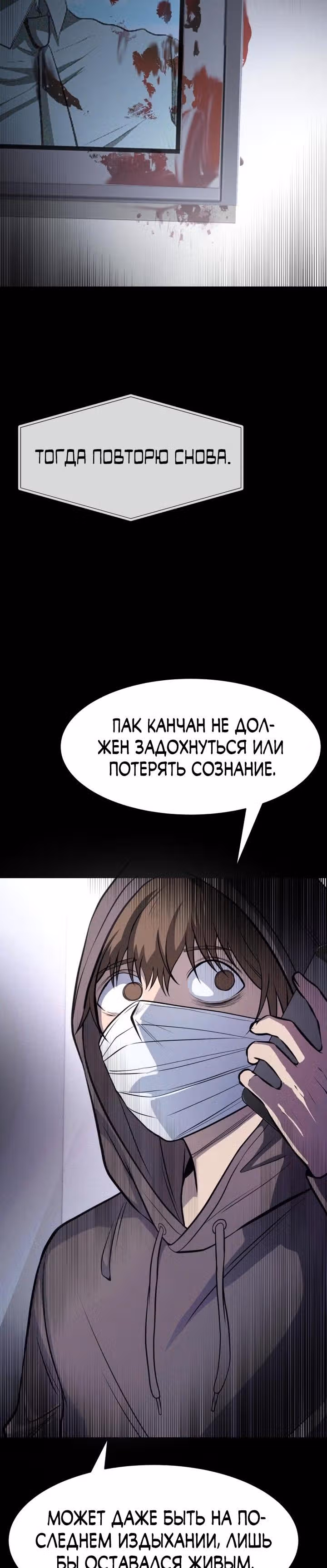 Создание ада с нуля — Том 1 · Глава 23, страница 35
