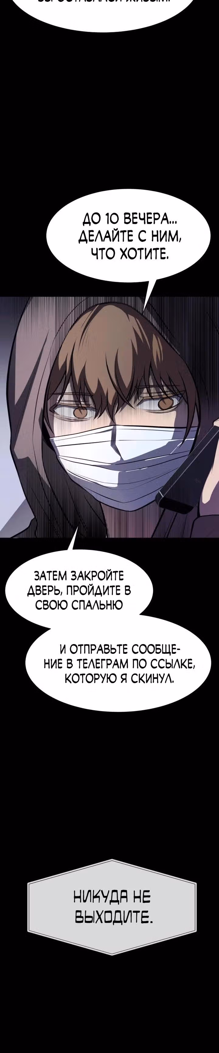 Создание ада с нуля — Том 1 · Глава 23, страница 36