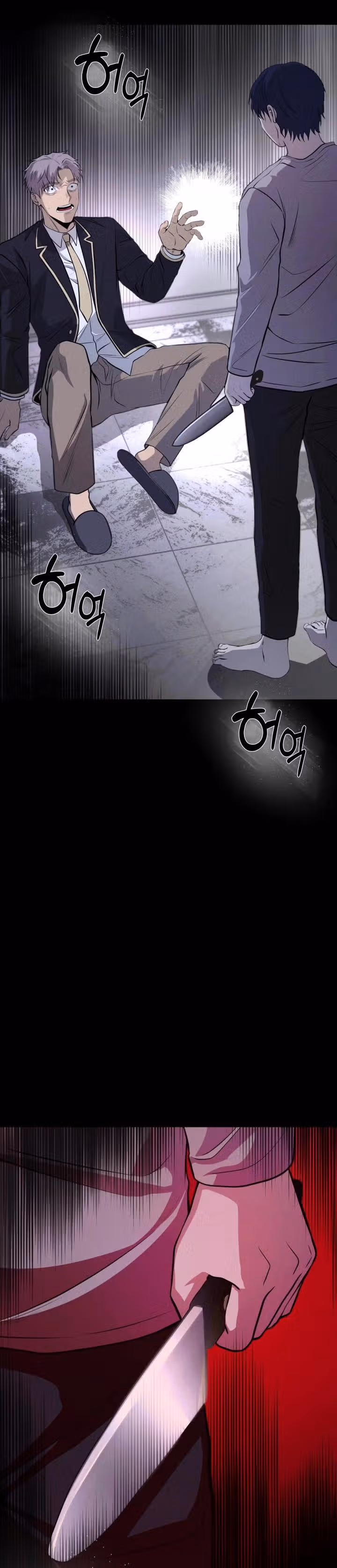 Создание ада с нуля — Том 1 · Глава 23, страница 6