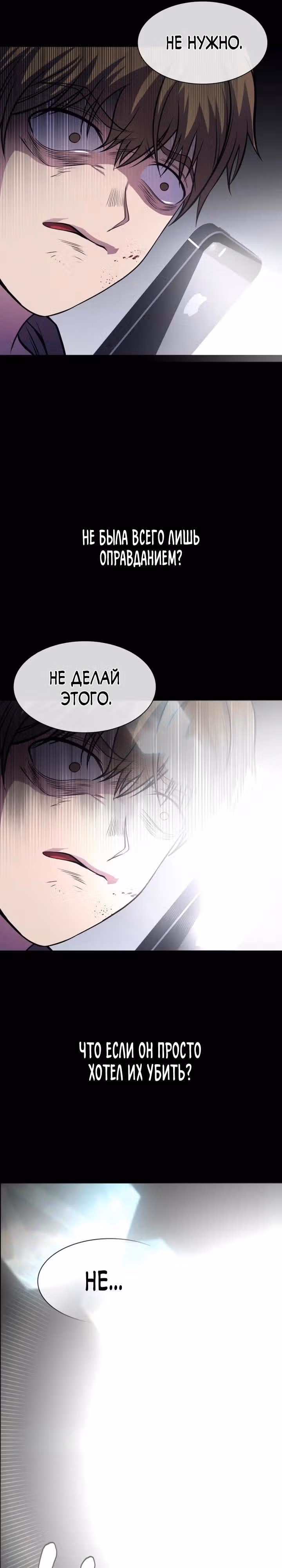 Создание ада с нуля — Том 1 · Глава 23, страница 62
