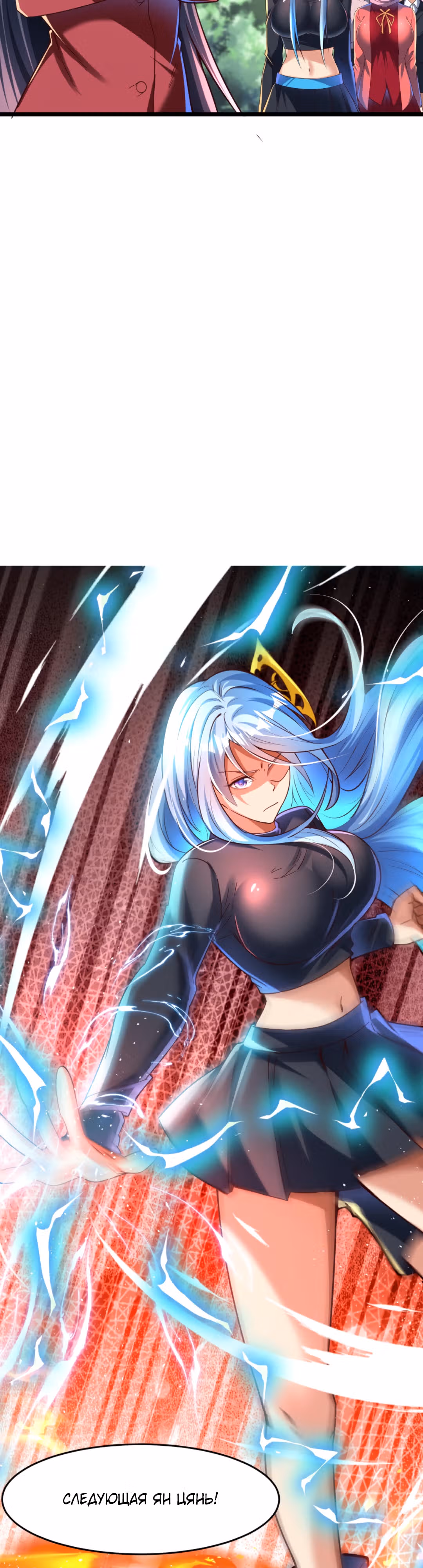 После восстановления ауры, у меня каждый день новый скилл! — Том 1 · Глава 106, страница 7