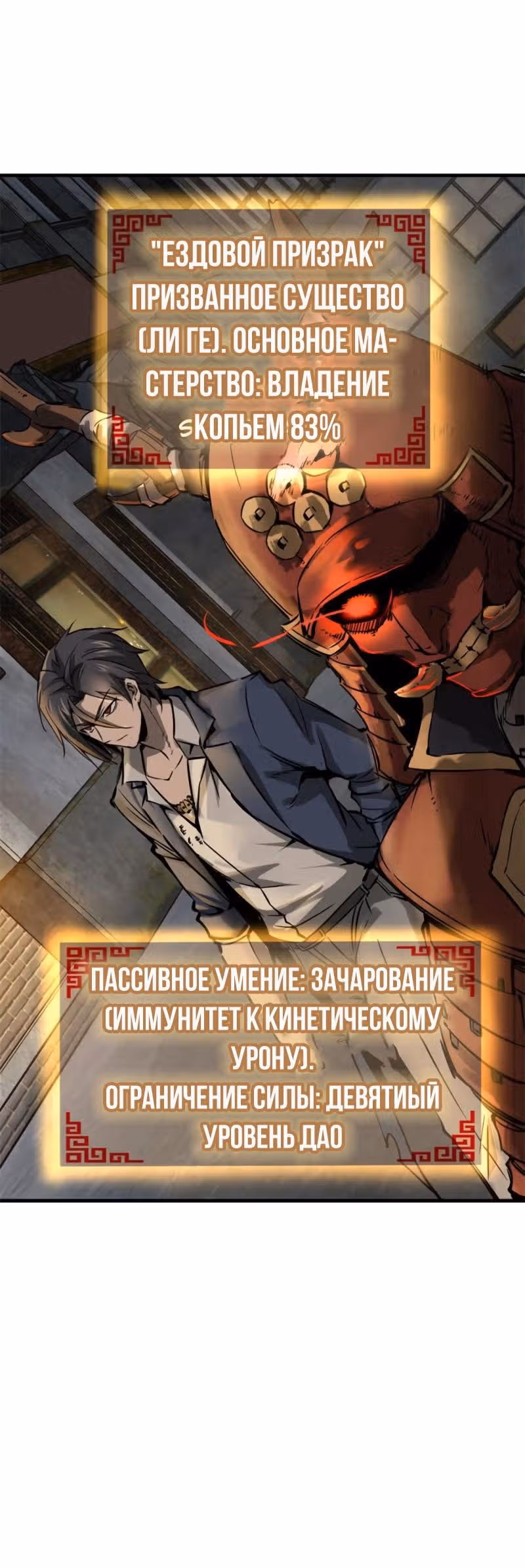 Второй шанс! — Том 1 · Глава 104, страница 15