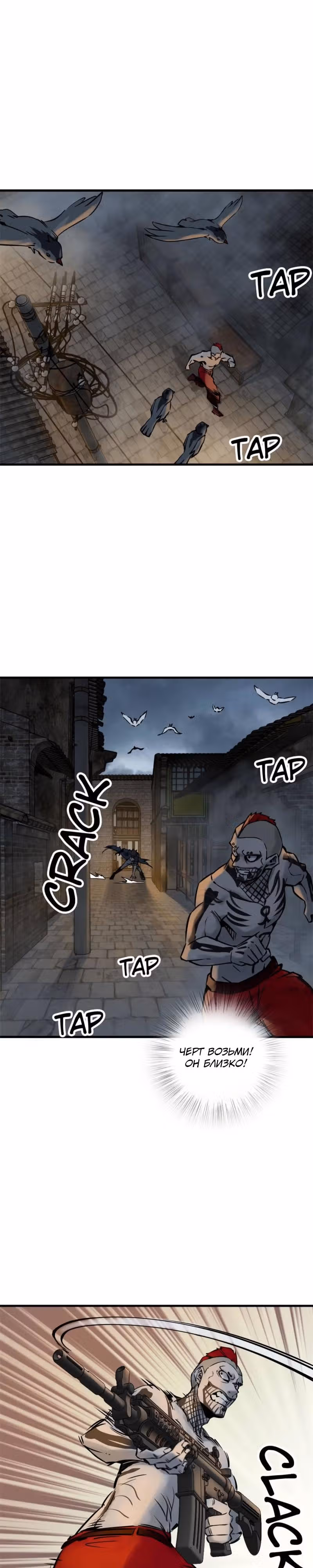 Второй шанс! — Том 1 · Глава 104, страница 19