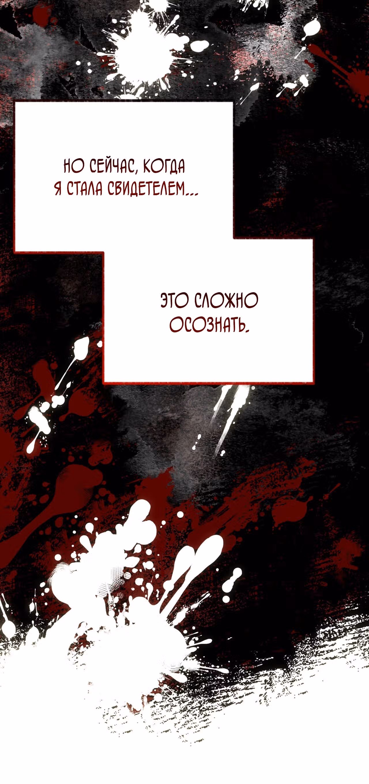 Я стала кошкой одержимого тирана — Том 1 · Глава 3, страница 52