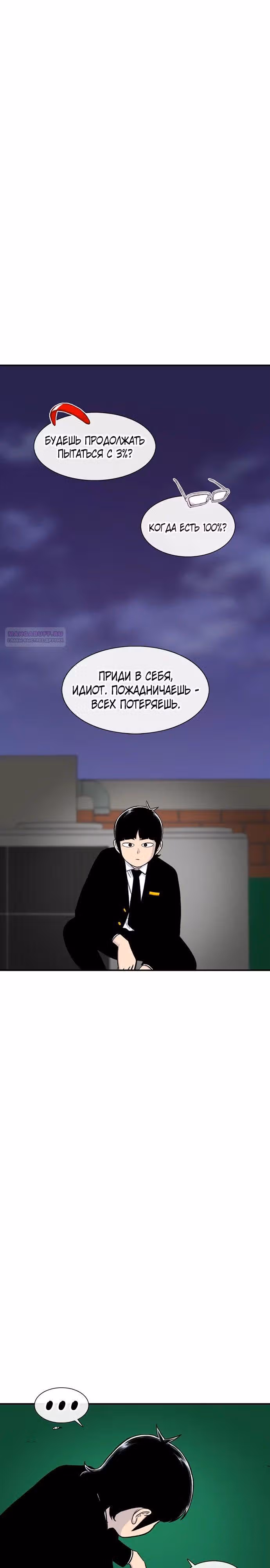 Магазин Звездного Женьшеня — Том 1 · Глава 135, страница 14