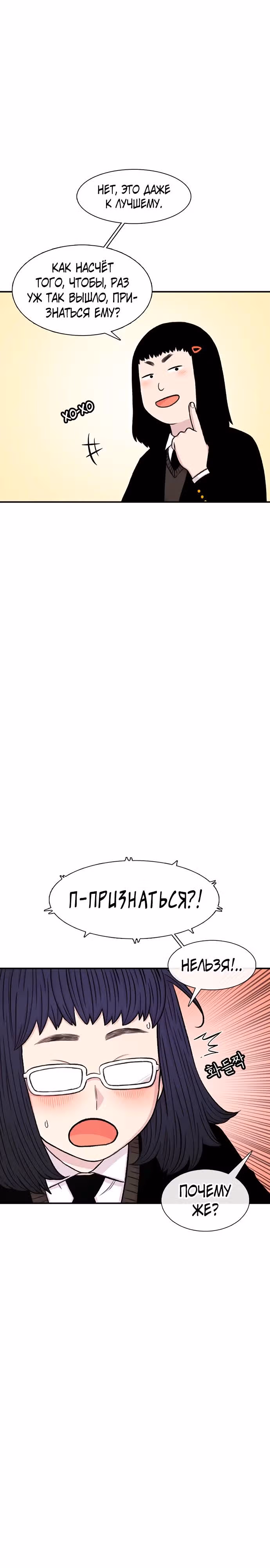 Магазин Звездного Женьшеня — Том 1 · Глава 135, страница 7