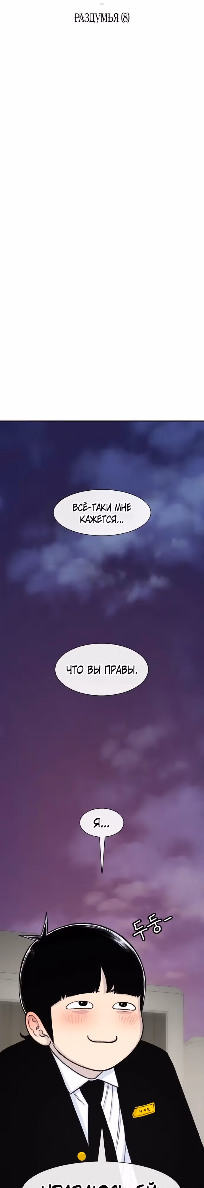Магазин Звездного Женьшеня — Том 1 · Глава 135, страница 9