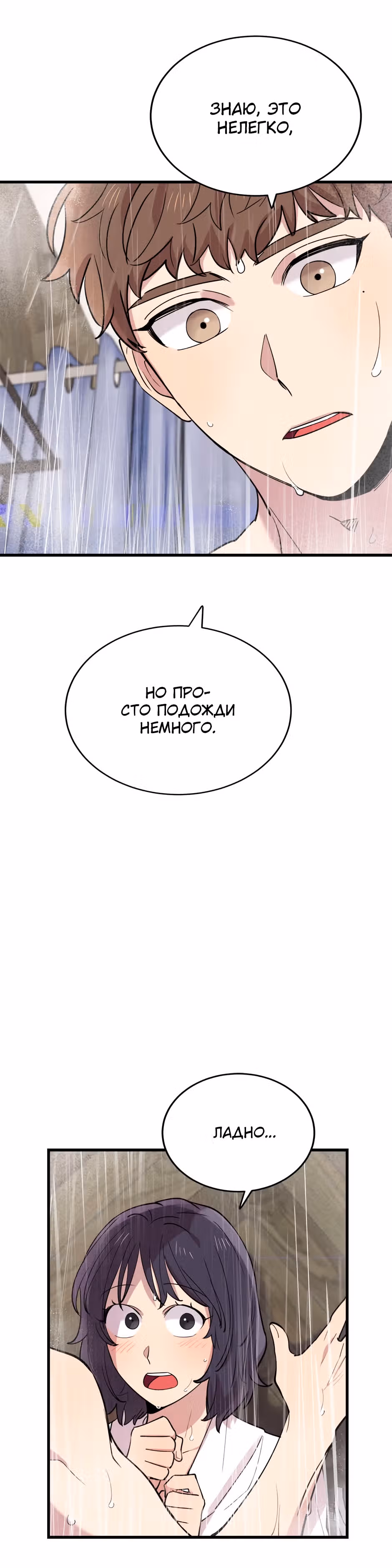 Мне не присуща ваша глупость! — Том 1 · Глава 45, страница 16