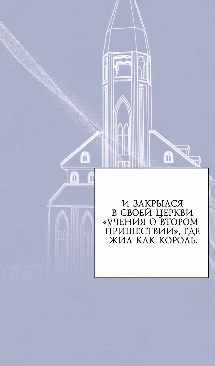 Откровения юности — Том 1 · Глава 117, страница 36