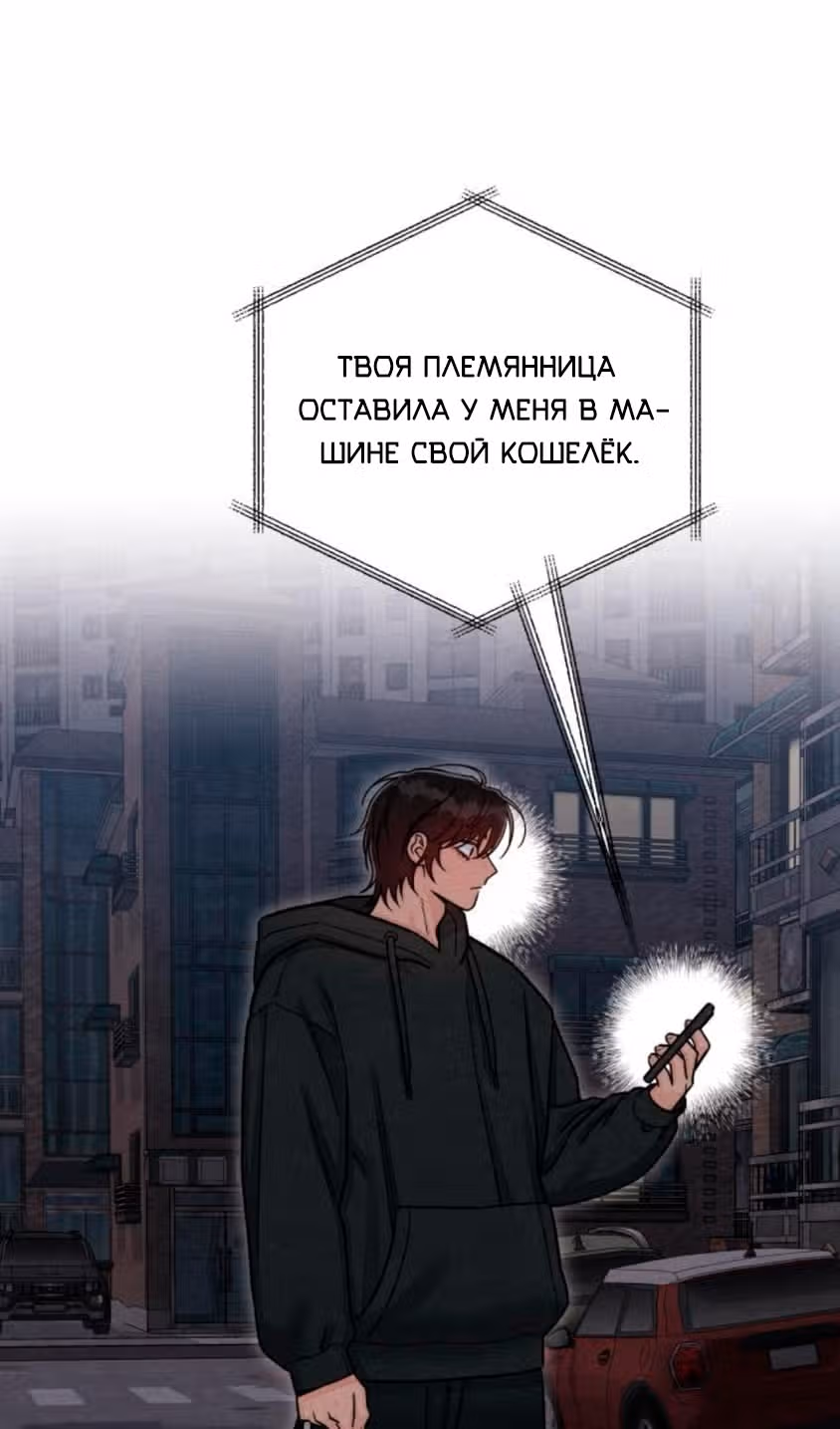 Откровения юности — Том 1 · Глава 117, страница 39